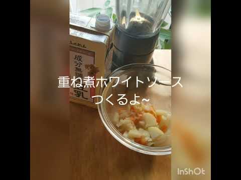 #重ね煮#重ね煮アレンジ料理#材料3つ　ジャガイモ玉ねぎニンジンの重ね煮