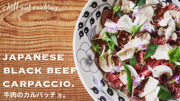 Japanese black beef carpaccio. 牛肉のカルパッチョ。