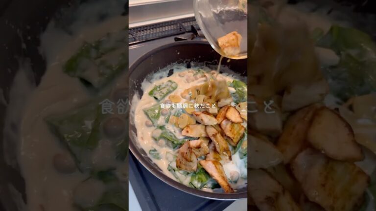 秋鮭とほうれん草のクリームシチューをつくる #shorts