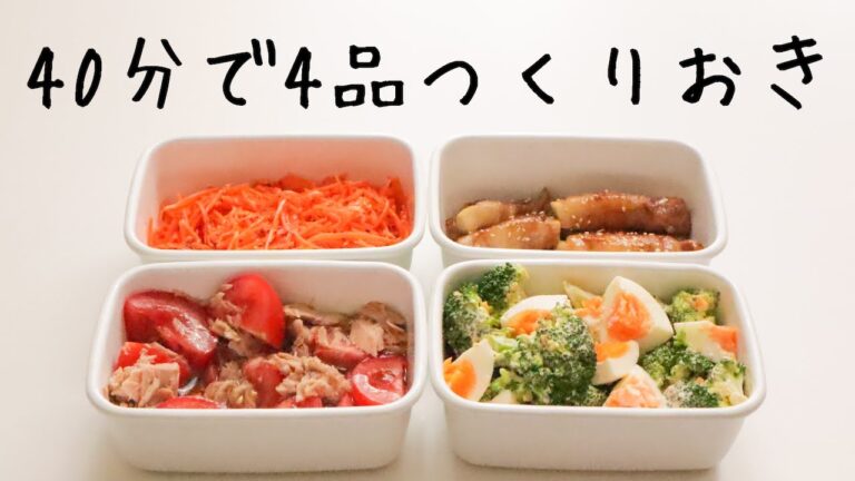 40分で副菜4品！週末作り置き#8