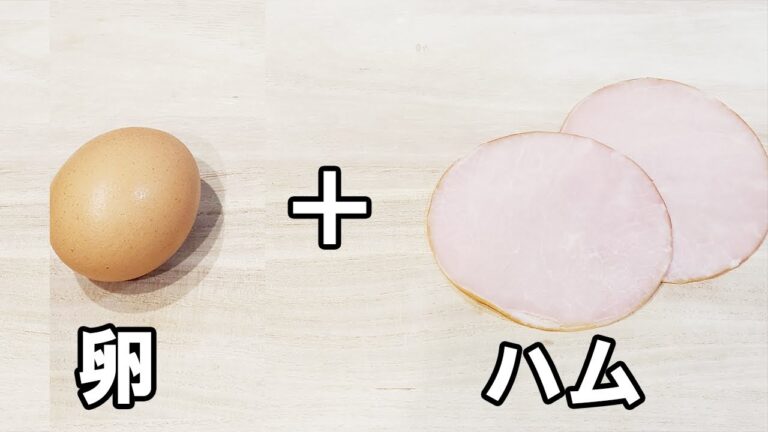 【お弁当おかず】たまご１つで作るハムくるくる卵焼きの作り方　冷蔵庫にあるもので簡単おいしい節約料理/旦那弁当/毎日弁当/アレンジ玉子焼き