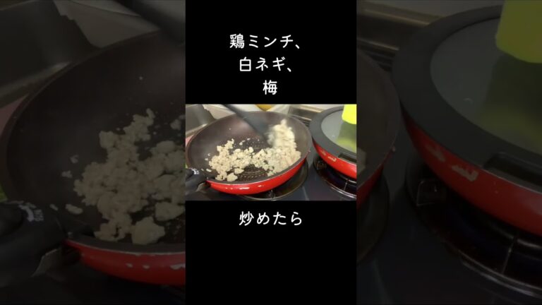 絶品🌟鶏ひき肉と梅の和風パスタ🍝