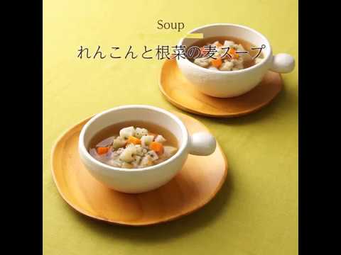 03.れんこんと根菜の麦スープ