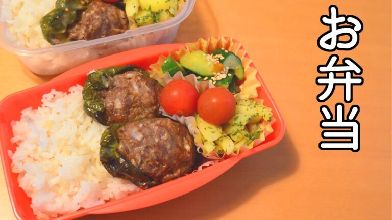 【お弁当】オーブンで簡単に！ピーマンの肉詰め弁当