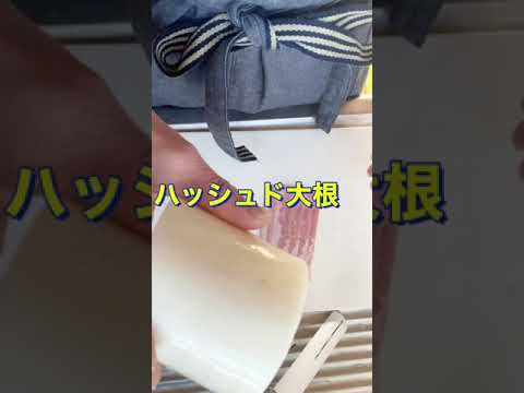 めっちゃめっちゃヘルシー😋【ハッシュド大根】#Shorts #ひめりんご