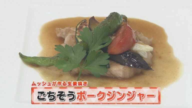 【KTN】ヨジマル！キッチン #064 ムッシュが作る生姜焼き「ごちそうポークジンジャー」