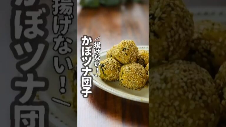 【鉄分だんご】レンジで簡単！柔らかひじき入りかぼちゃサラダ。