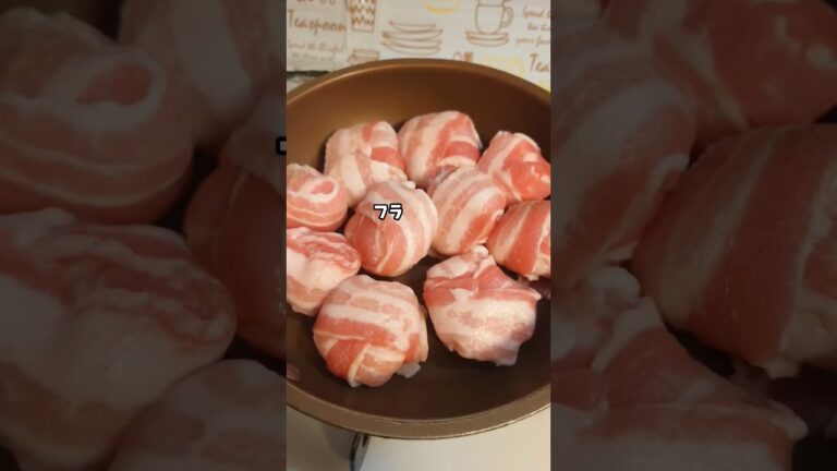 とろとろ柔らか【お餅の】甘辛豚肉巻き♪ #shorts