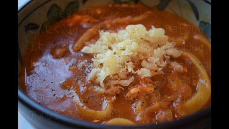 関　斉寛　海老香る濃厚スパイシーカレーうどん　後編