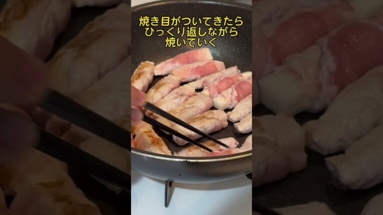 長芋の豚肉巻き #shorts