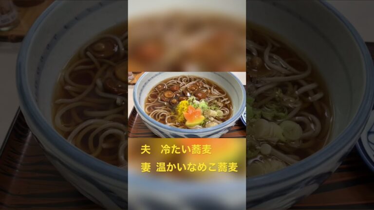 寒いのであったかなめこ蕎麦#shorts
