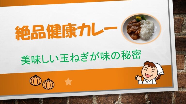 小麦粉なしの野菜健康カレー