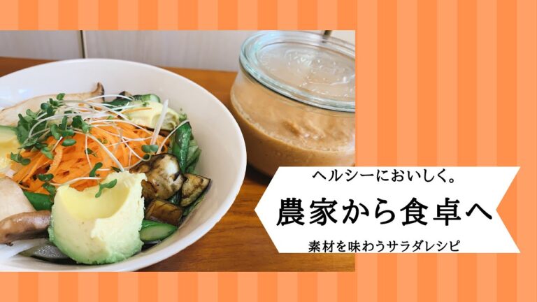 【7種類のサラダボウル】ヘルシーで栄養満点のサラダレシピ！