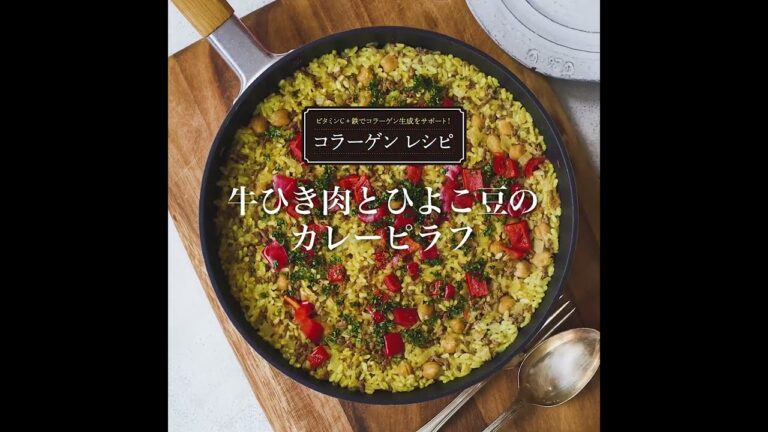 牛ひき肉とひよこ豆のカレーピラフ