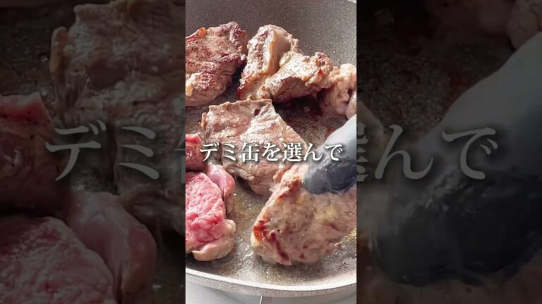 寒くなってきた✨ビーフシチューが食べたい❤️牛すね肉をとろとろに煮込んだ絶品😋　#shorts  #ビーフシチュー　#デミグラスソース　#ハインツデミグラス　#beef stew