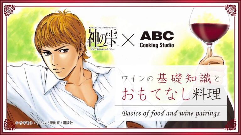 【スパークリングワイン編】アペリティフとは？＆「サーモンタルタル」