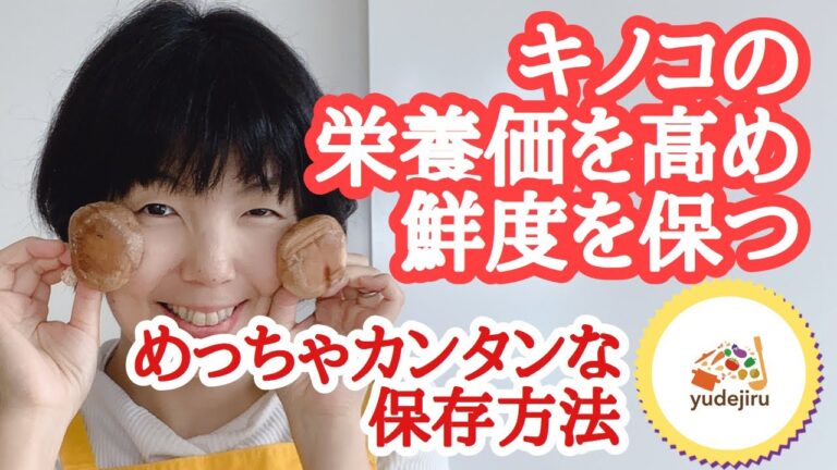 正しい手抜きレシピ【これが一番美味しいキノコの保存レシピ♪】