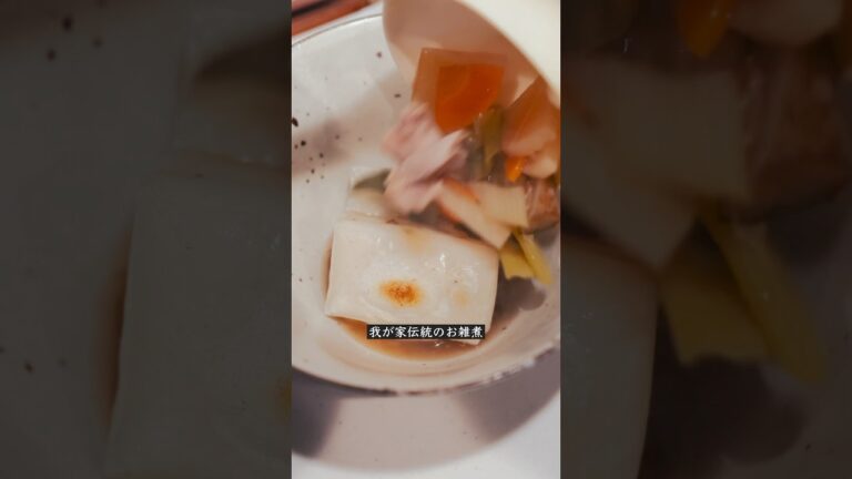 我が家伝統のお雑煮🎍 #簡単レシピ #タマチャンショップ #お正月 #お雑煮 #shorts