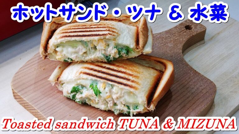 ホットサンド・ツナ & 水菜,  　Toasted sandwich TUNA & MIZUNA,　 　Sandwich ideas recipe,　　camp,  　pie iron,