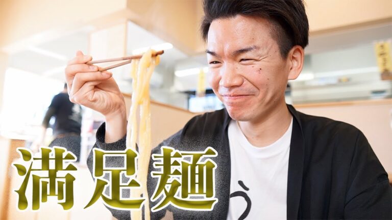 【基蔵】香川県産小麦100％使用！！埼玉随一のこだわり讃岐を全力で味わう！！〈春日部市〉【埼玉うどん子TV第49回】