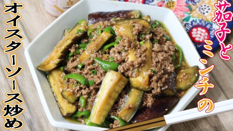 白ご飯に合う『なす料理』！10分でできる茄子のオイスターソース炒め