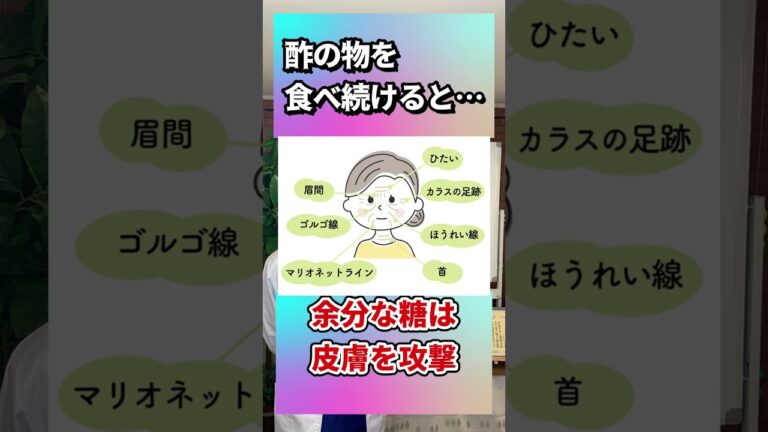 【衝撃】毎日酢の物を食べた人に現れた驚きの変化！＃#shorts
