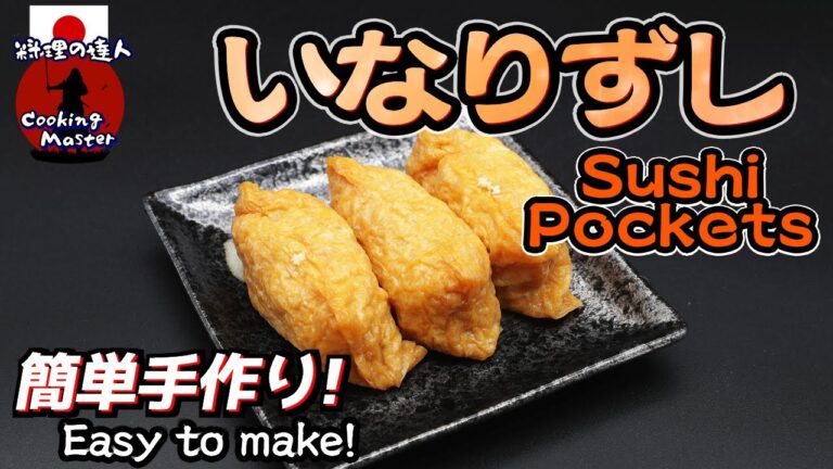 【お家で簡単】いなり寿司の作り方 これは旨い！かんたん献立 稲荷寿司