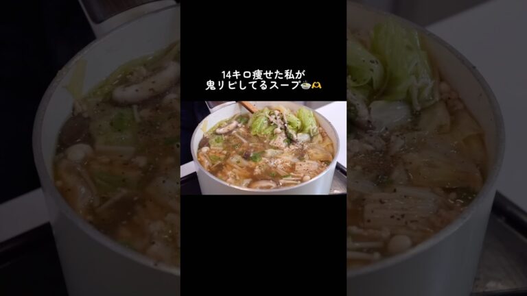 【ダイエット飯🔥】きのことキャベツのとろとろスープ🍲#ダイエットレシピ #料理 #自炊 #簡単レシピ #ダイエット