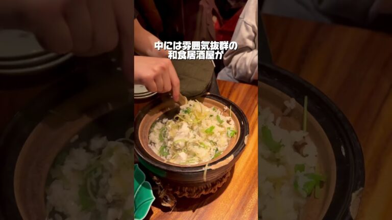 看板なくて入り口分からなすぎるだろ