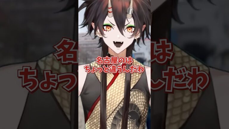 【名古屋グルメ】名古屋だけ特別？みたらし団子の秘密【VTuber／裏名古屋奇譚】 #名古屋