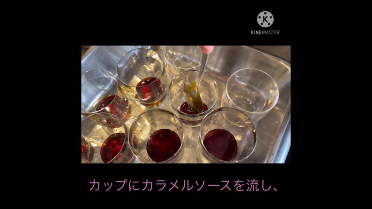 とろなまプリンの作り方