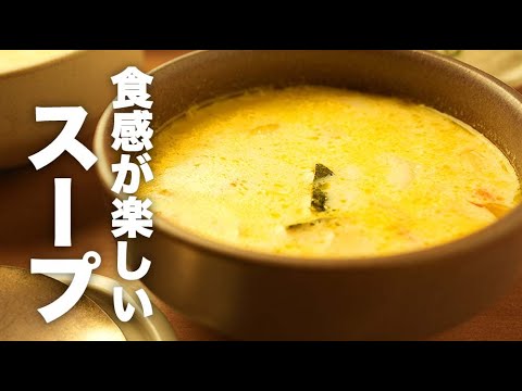 かぼちゃが甘い！野菜たっぷり簡単【ミルクスープ】のレシピ