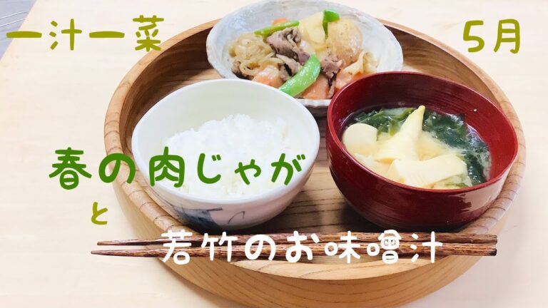 春の肉じゃが！あさイチで紹介されたのを参考にして作ってみました。新じゃがを皮付きで使ったり、みずみずしい野菜の水分と調味料とで蒸し煮にしたり、、春ならではの美味しい肉じゃができました‼️