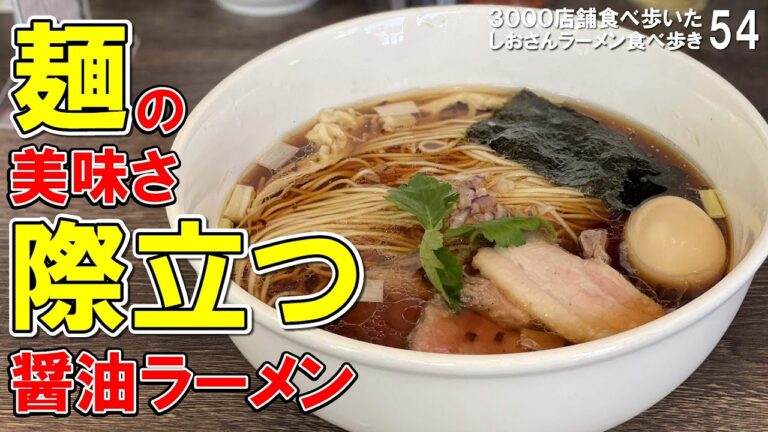 【埼玉グルメ】食べた瞬間麺の美味さにびっくりする醤油ラーメン　麺処景虎／川口 ラーメン食べ歩き54（飲食店応援６００本眼）