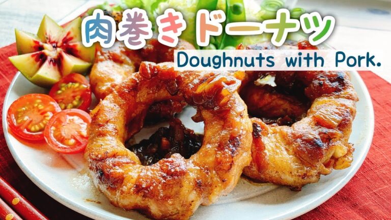 【トンデリング】お肉のドーナツ/Doughnuts with Pork./肉巻きドーナツ/肉巻きオニオンリング