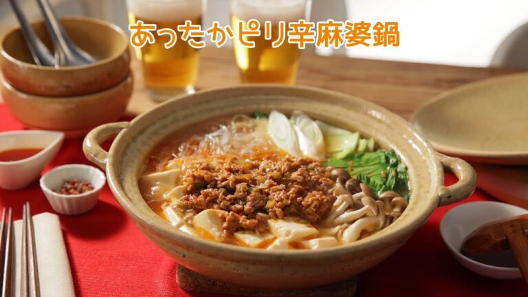 あったかピリ辛麻婆鍋【きちんとキッチンbydaiei】