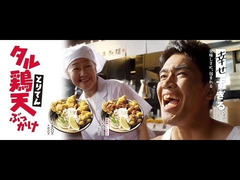 丸亀製麺の「タル鶏天ぶっかけうどん」は〇〇すぎる！？　"Bukkake Udon with chicken tempura and tartar sauce" of Marugame Seimen.