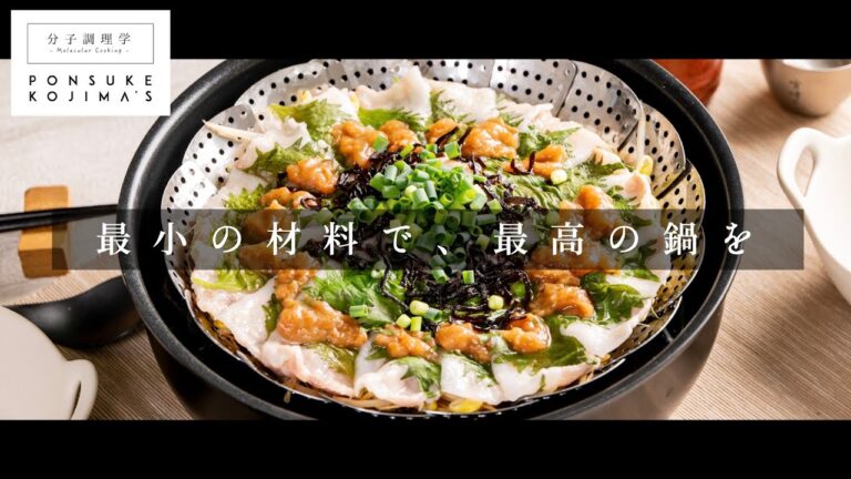 蒸すから旨い！鍋の新常識「豚バラと豆もやしの蒸し鍋」【日本イチ丁寧なレシピ動画】