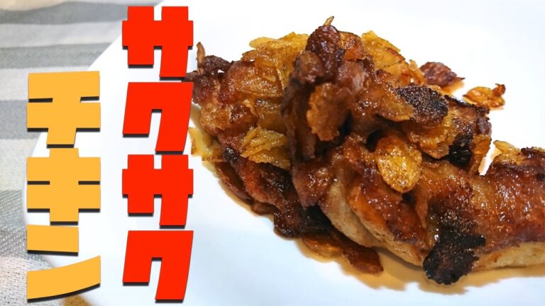 #7 【おうちでクリスマス】混ぜて揚げ焼き超簡単サクサク！『コーンフレーク焼き』