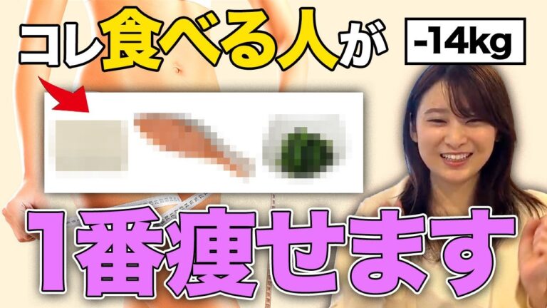 【限定セミナー】-14kg減量できたからこそ伝えれる！この食事を摂るだけでみるみる痩せていきます！
