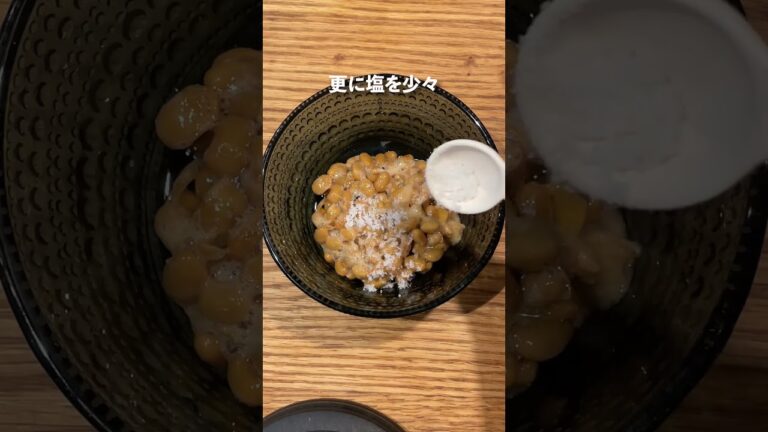 【腸活】オススメ納豆アレンジ、オリーブオイル＋塩！豆腐に乗っけて酒のツマミに #shortsvideo