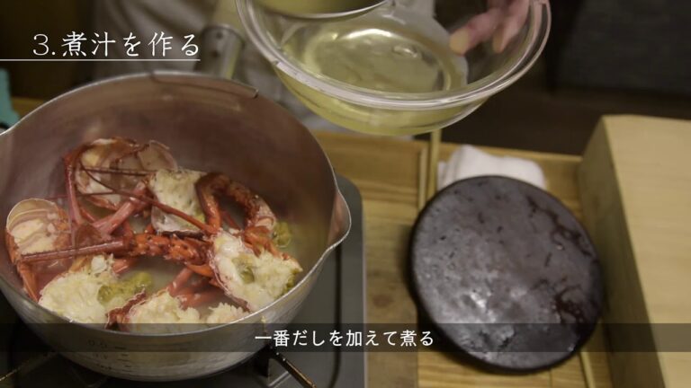 菊乃井流・ 伊勢海老の金つばのレシピ
