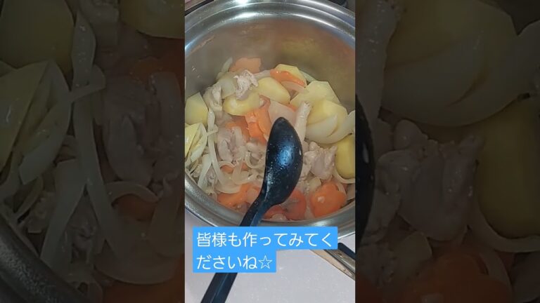 【クリームシチューつくってみた！】#short #shorts  #クリームシチュー #シチュー