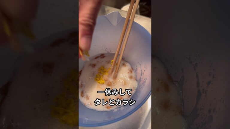 卵納豆の究極形をご覧に入れましょう45歳中年