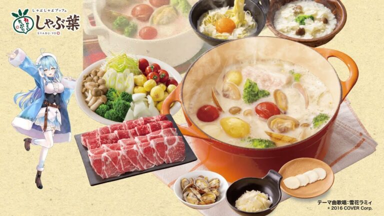 【しゃぶ葉】冬のあったかグルメ！～濃厚クラムチャウダーだし&チーズフェア ～