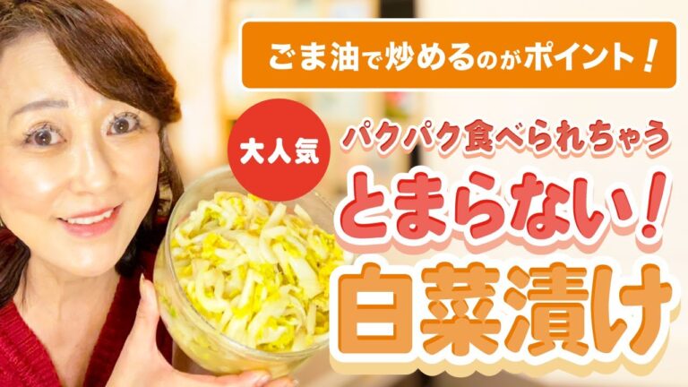 パクパク食べれちゃう白菜漬け❣️ 決めてはごま油で炒める事🤗　ご飯にも❗️ 摘みにも❗️ やめられない　止まらない　白菜漬け💖　作ってみてねー🤗💖