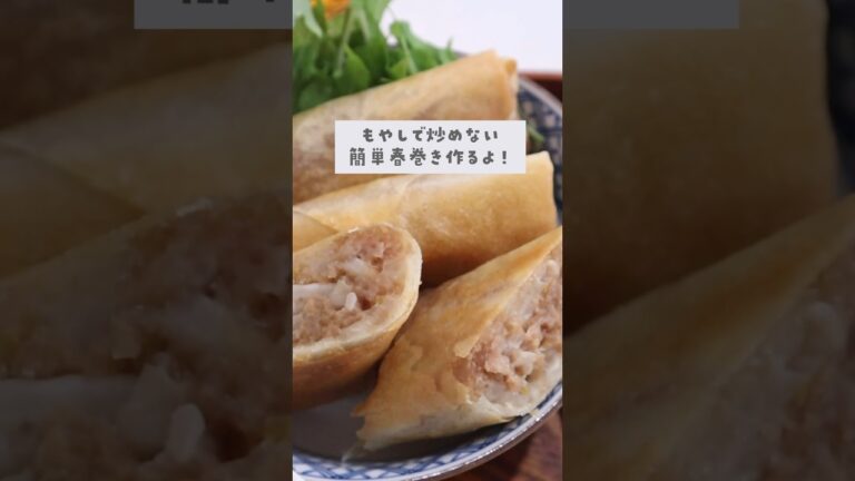 【もやしレシピ】ワーママが作る炒めない春巻き定食 #節約 #簡単レシピ #献立 #おうちごはん