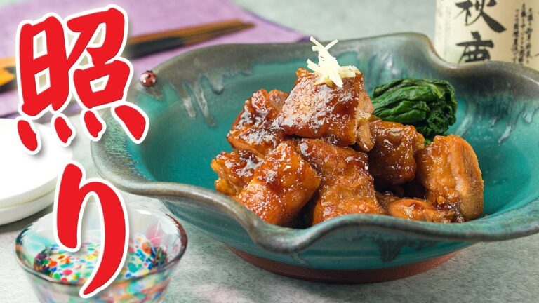 鶏もも肉の照り焼き