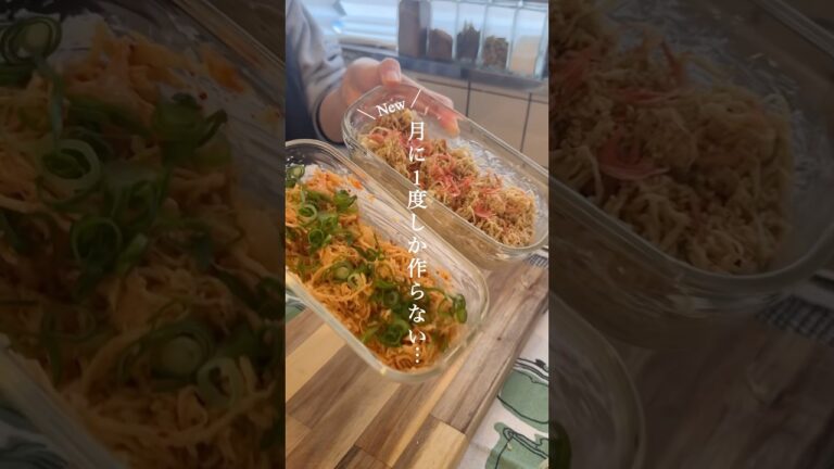 【好評につきまして】NEW！月に1度しか作らないレシピ🥣🍴