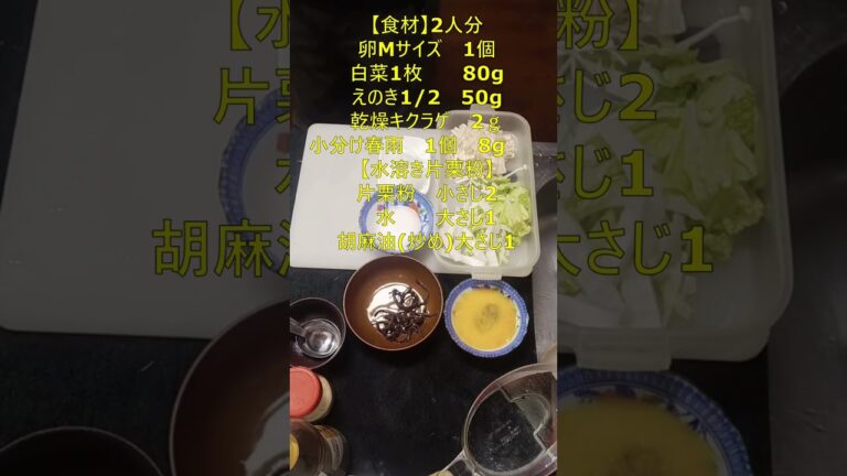 【食べるスープ】疲れた胃腸に優しくてヘルシーな【白菜とえのきの春雨卵スープ】#おうちごはん#vlog #自炊#shorts #レシピ#ヘルシー #料理 #cooking #ラーメン